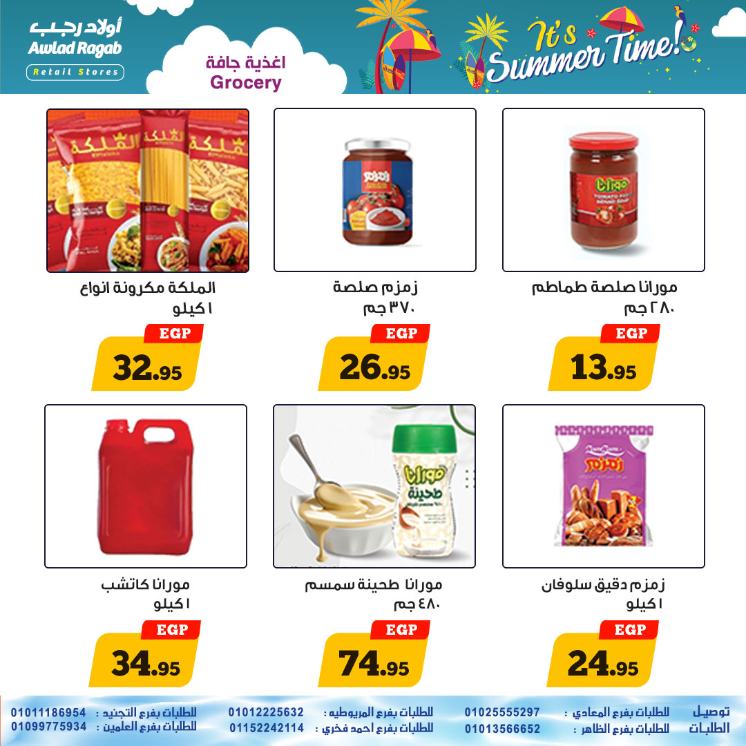 ragab-sons offers from 30jun to 3jun 2025 عروض أولاد رجب من 30 يونيو حتى 3 يونيو 2025 صفحة رقم 13